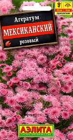 Агератум Мексиканский розовый 0,05г