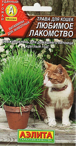 Трава для кошек Любимое лакомство 10г