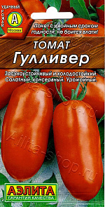 Томат Гулливер 20шт