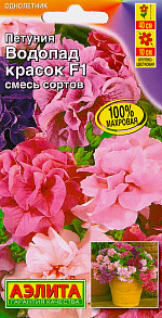 Петуния Водопад красок F1 крупноцветковая махровая, смесь сортов 5шт