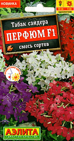 Табак сандера Перфюм F1, смесь сортов 5шт