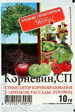 Корневин 10г