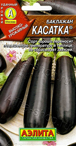 Баклажан Касатка 0,1г