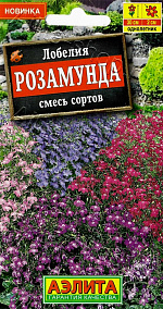 Лобелия Розамунда, смесь сортов 0,05г