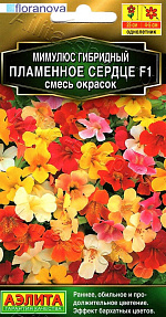 Мимулюс Пламенное сердце F1, смесь окрасок 10шт