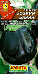 Баклажан Хозяин-барин 0,1г