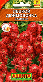 Левкой карликовый Дюймовочка красный 0,1г