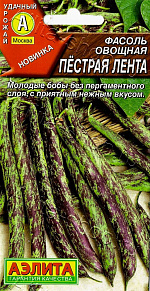 Фасоль овощная Пёстрая лента 5г