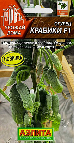 Огурец Крабики F1 10шт