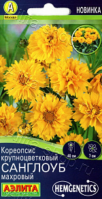 Кореопсис крупноцветковый Санглоуб махровый 7шт