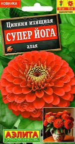 Цинния Супер йога алая 0,3г