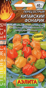 Перец острый Китайский фонарик 20шт