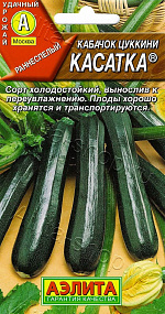 Кабачок цуккини Касатка 1г