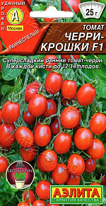 Томат Черри-крошки F1 7шт