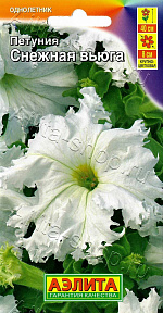 Петуния Снежная вьюга крупноцветковая бахромчатая 7шт