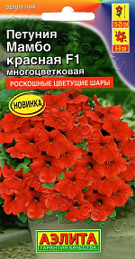 Петуния Мамбо F1 красная многоцветковая 7шт