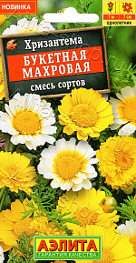 Хризантема Букетная махровая, смесь сортов 0,2г