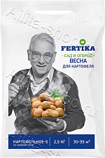 Удобрение Фертика Картофельное-5 2,5кг 1шт