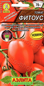 Томат Фитоус 20шт