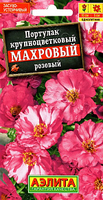 Портулак махровый розовый 0,05г