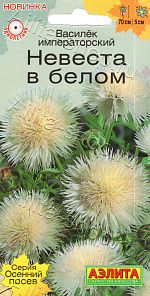 Василек Невеста в белом 0,1г