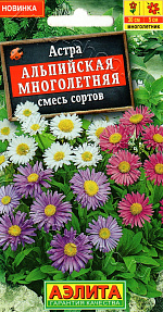 Астра Альпийская многолетняя, смесь сортов 0,05г