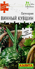 Лагенария Винный кувшин 3шт