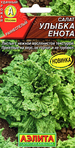 Салат Улыбка енота 0,1г