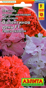 Петуния Валентинов день F1 махровая, смесь сортов 5шт