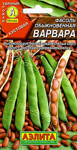Фасоль обыкновенная Варвара 5г