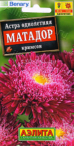 Астра Матадор кримсон 10шт