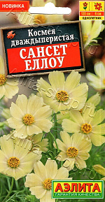 Космея Сансет еллоу 0,3г