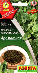 Мелисса лекарственная Ароматная 0,1г