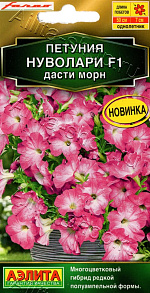 Петуния Нуволари F1 полуампельная дасти морн 5шт