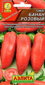 Томат Банан розовый 20шт