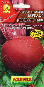 Свекла столовая Бордо 237 (холодостойкая) 3г