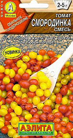 Томат Смородинка, смесь 20шт