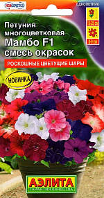 Петуния Мамбо F1, смесь окрасок многоцветковая 7шт