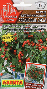 Перец кустарниковый Рябиновые бусы 10шт