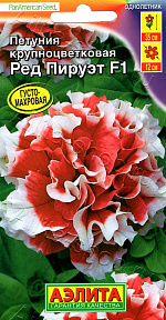 Петуния Ред пируэт F1 крупноцветковая махровая 5шт