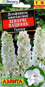 Дельфиниум Бенарис пацифик галахэд 10шт
