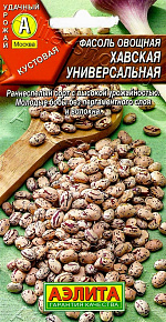 Фасоль овощная Хавская универсальная 5г
