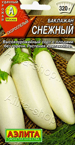 Баклажан Снежный 0,1г
