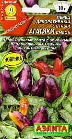 Перец декоративный острый Агатики 15шт
