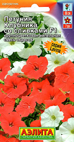 Петуния Клубника со сливками F1 крупноцветковая ампельная, смесь сортов 7шт