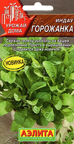Индау (руккола) Горожанка 0,3г
