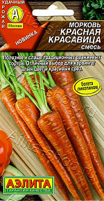 Морковь Красная красавица, смесь 0,5г