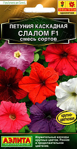 Петуния Каскадная слалом F1, смесь сортов 7шт