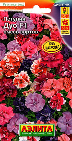 Петуния Дуо F1, смесь сортов 5шт