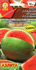 Арбуз Сладкая ягода розовая 1г